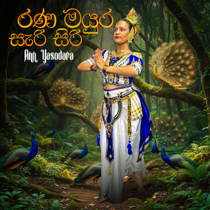 Rana Mayura Sari Siri