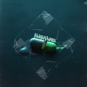 Расщепление