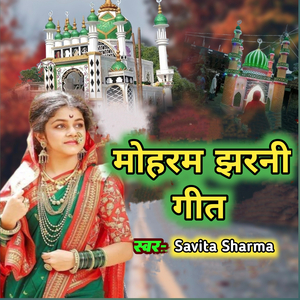 Mohram Jharni Geet