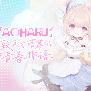 AOHARU