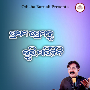 Pratham Premaku Bhuli Paribini