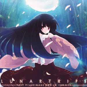 月の巡礼-lunar trips-(竹取飞翔-Lunatic Princess-)