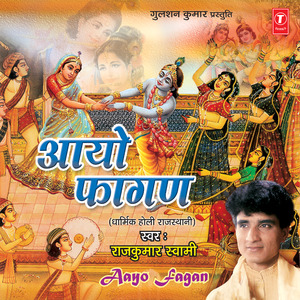 Aayo Re Faag Uda Rang Lagiyo