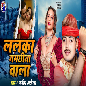 Lalka Gamachhiya Wala