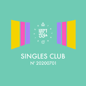 Shekem Electric (Extended Mix)