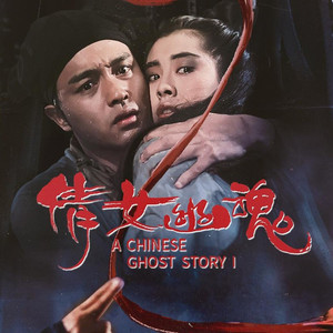 佛光初现 (电吉他摇滚版)