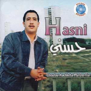 Kount azha ana ketar men omri