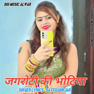 Jagroti Ki Bhotiya