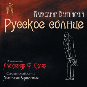 Жёлтый ангел