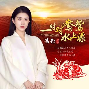 一对对鸳鸯水上漂