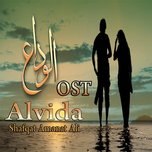 Alvida (From "Alvida")