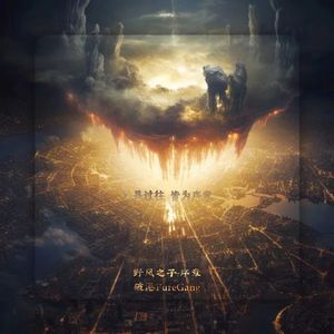 孤独水（Lonely water）