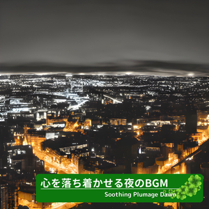 The Theme Song for the Night