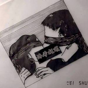 洛希极限（prod by NIHCONNOR）