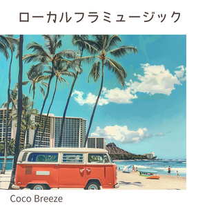 Harmonies Among Hibiscuses