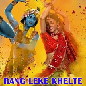Rang Leke Khelte