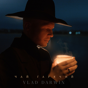 Чай гарячий