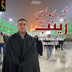 Nishasta Dar Gham E Murtaza