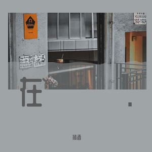 萱草花·万人合唱