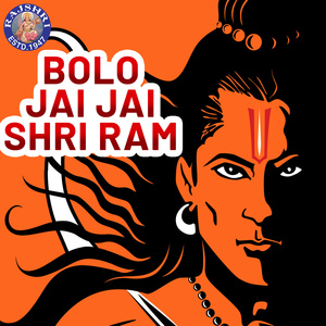 Shri Ram chandra Krupalu