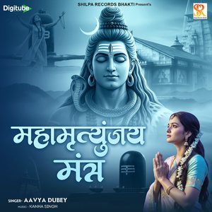 Mahamrityunjay Mantra