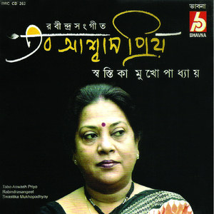 Aha Tomar Sionge Praner Khela