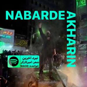 Nabarde Akharin