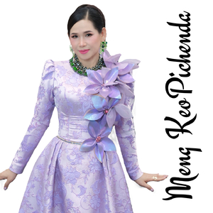 ជួបគ្នារដូវផ្ការីក