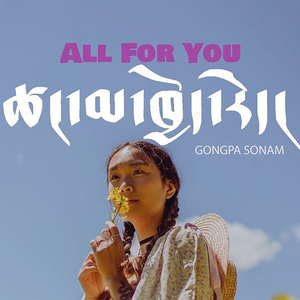All for You