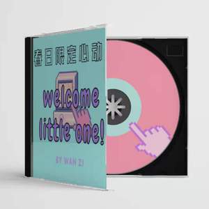 春日限定心动 伴奏