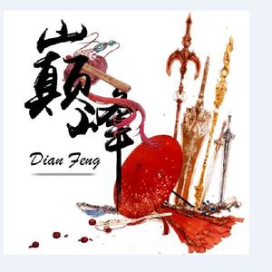 让刀剑我映血红