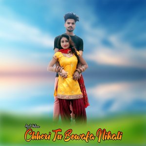 Yara Teri Mohabbat Me Ban Gaye Sarabi Hum