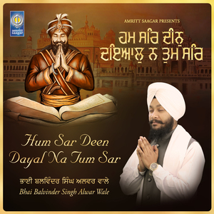 Aavoh Sajna Hau Dekha Darshan Tera