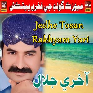 Muhjay Pare Mai Ho Rahe