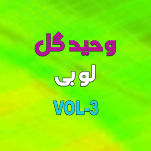 Masti Naan Pa Mastow