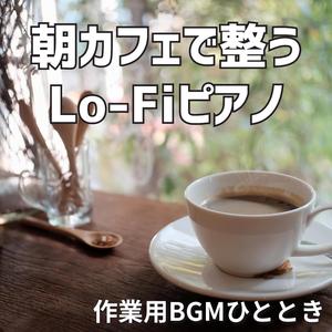 やわらかい目覚め