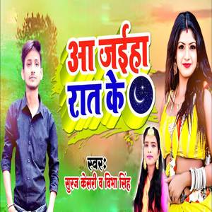 Aa Jaiha Rat Ke