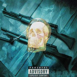 优雅猎人（prod by MEGA）