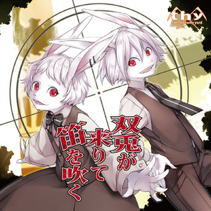 アトリエ　オルロージュ (feat. 重音テト)