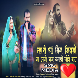 Mhaaro Thaan Bin Jivado