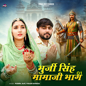 Bhurji Singh Momaji, Pt. 01