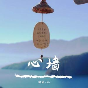 不想（翻自 过又嘉）