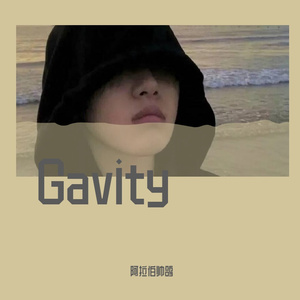 吴克群-为你写诗