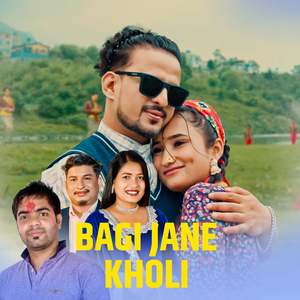 BAGI JANE KHOLI