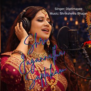 Shri Jagannatha Saptakam (2026 Version)