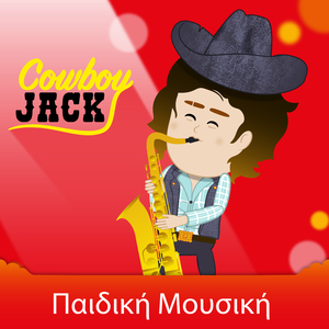 One Two Buckle My Shoe (Saxophone Version)