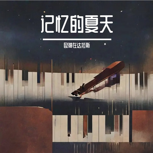 回应