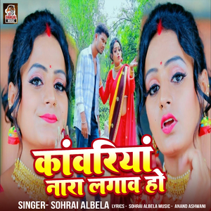 Kawariya Nara Lagawa Ho