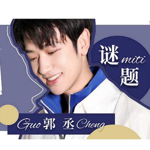谜题