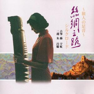 さくら変奏曲（樱花变奏曲）